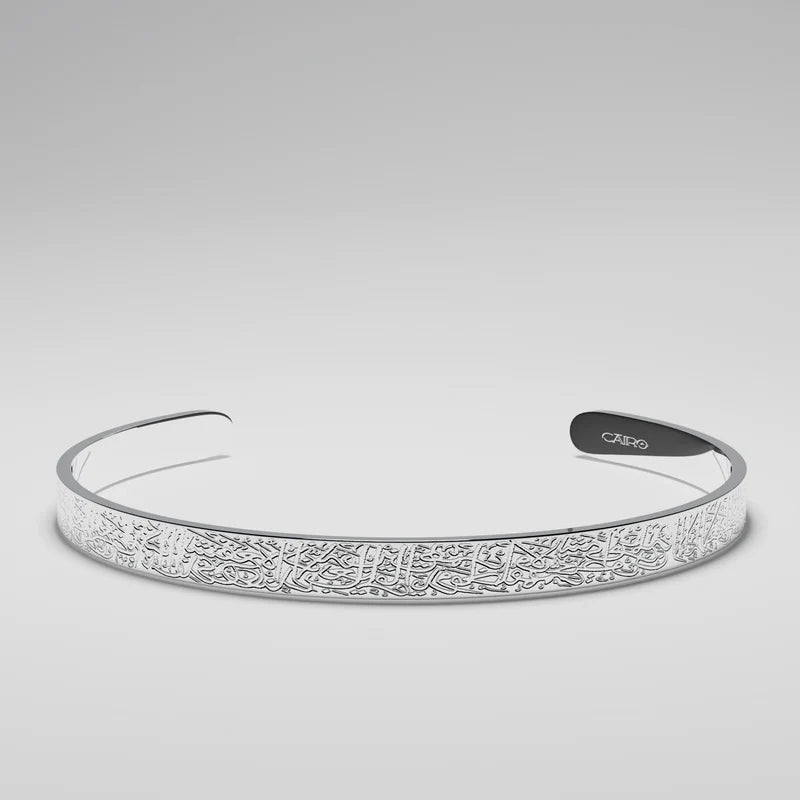 Aurelie Ayatul Kursi Bracelet